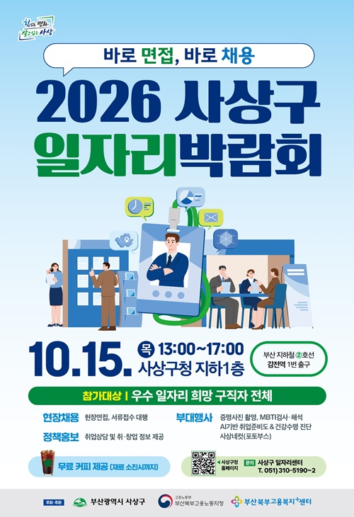 (제공=부산북부고용노동지청)