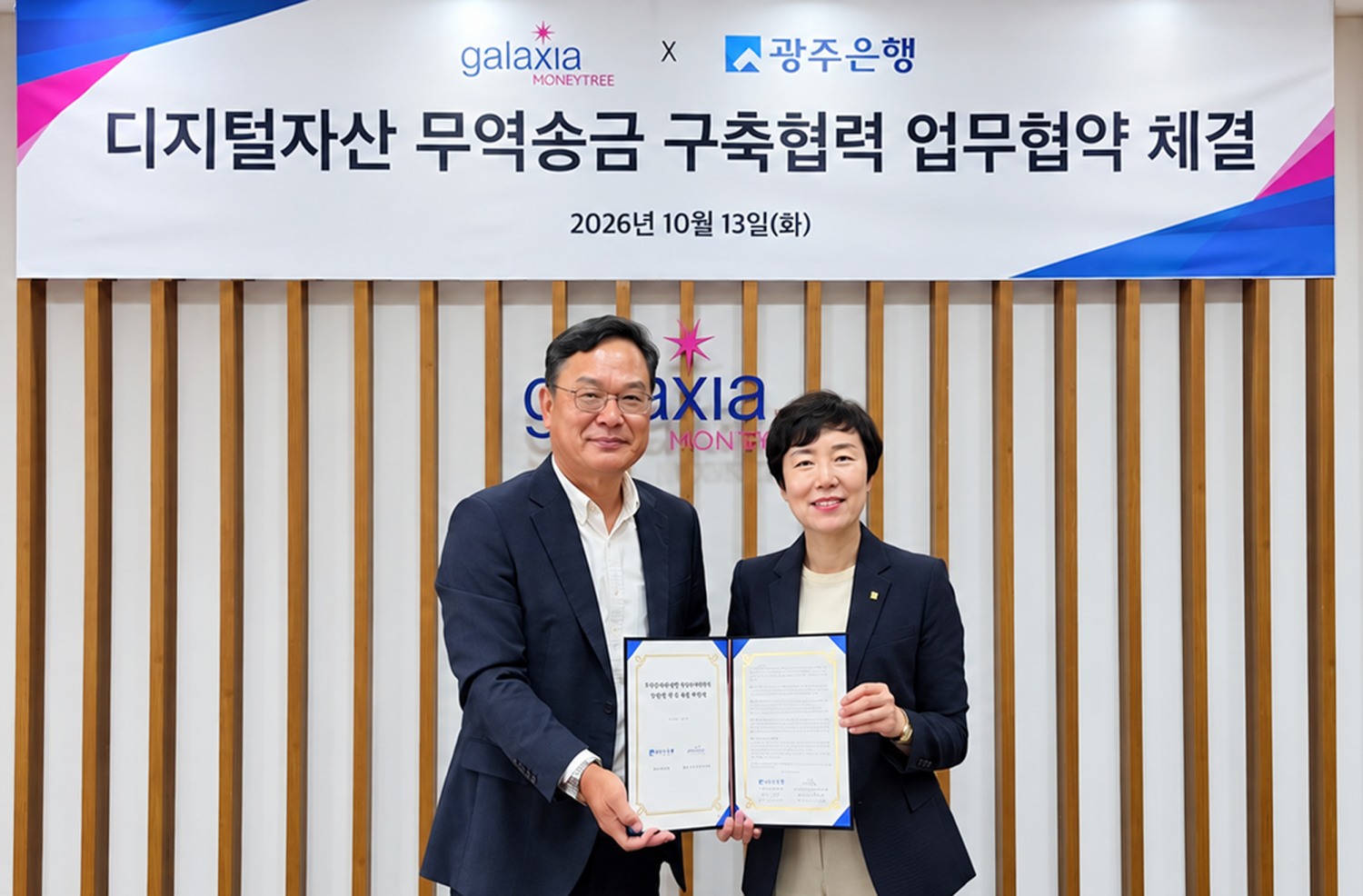왼쪽부터 신동훈 갤럭시아머니트리 대표, 변미경 광주은행 부행장이 기념촬영을 하고 있다. 사진=광주은행