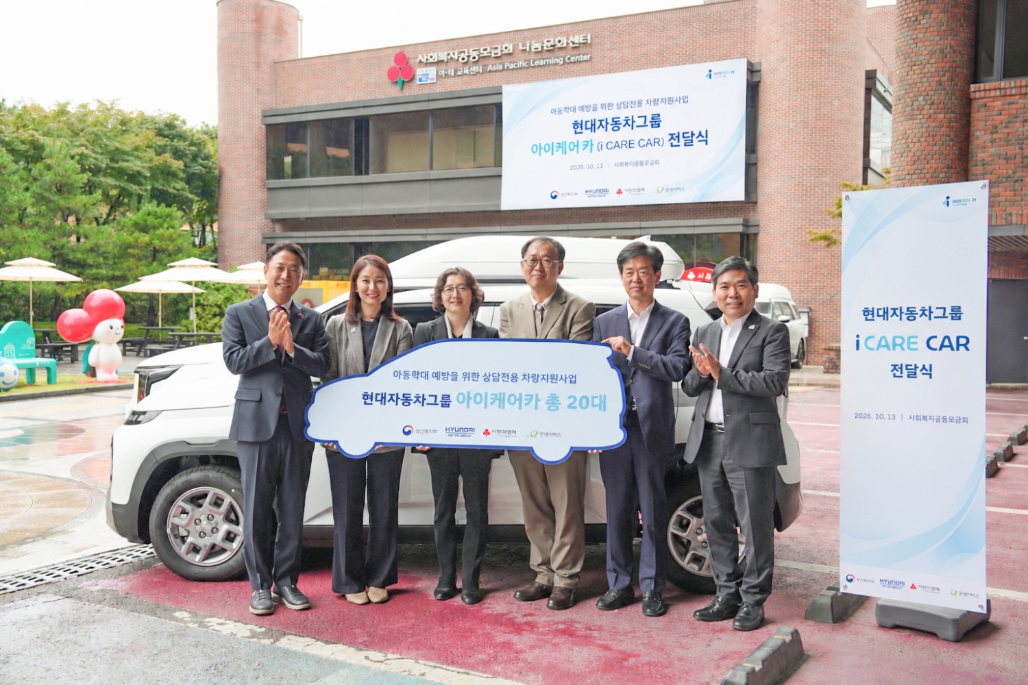 (왼쪽부터) 사회복지공동모금회 진석범 사무총장, 서울북부 아동보호전문기관 이선영 관장, 보건복지부 김현숙 인구아동정책관, 경기 남양주 아동보호전문기관 서범석 관장, 현대자동차그룹 이항수 부사장, 굿네이버스 김웅철 사무총장.(사진=현대차그룹)
