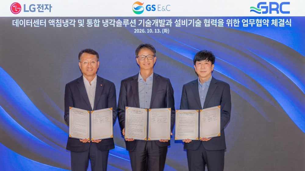 13일 서울 종로구 본사 사옥에서 조성한 GS건설 미래기술원장(사진 가운데), LG전자 오세기 ES연구소장(왼쪽), GRC 최동훈 한국지사장(오른쪽)이 업무협약을 체결하고 기념사진 촬영을 하고 있다.(사진=GS건설)