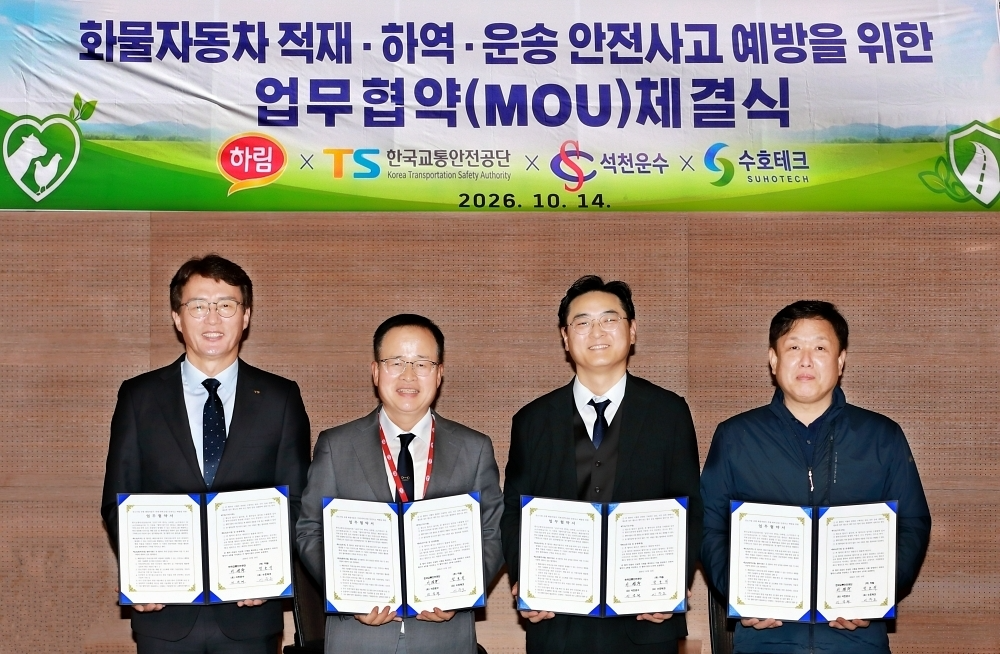 (왼쪽부터) 한국교통안전공단 이영주 자동차검사본부장, 하림 정호석 대표, 석천운수 이석재 대표, 수호테크 이주오 대표.(사진=TS)