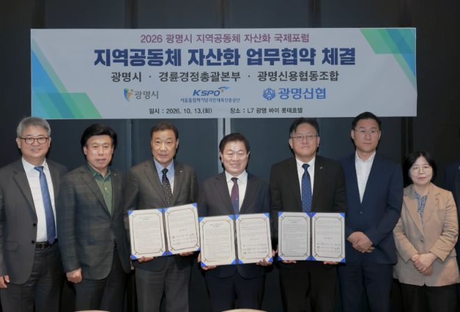 경륜경정총괄본부는 지난 13일 박승원 광명시장(가운데)을 비롯해 지역 내 기관 관계자들이 참석한 가운데 지역공동체 자산화 업무협약을 체결했다.(사진 =국민체육진흥공단)