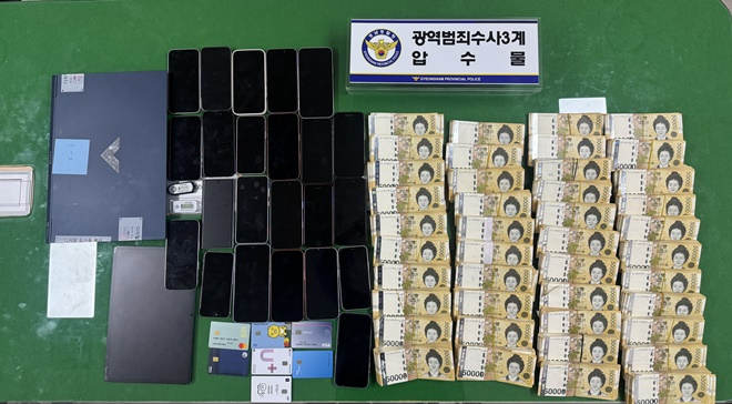 압수물품.(제공=경남경찰청)