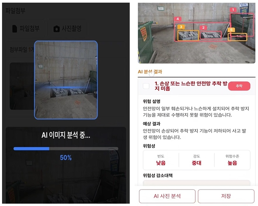 AI 사진 분석 기능을 통한 현장 위험요인 분석 화면.(사진=한화 건설부문)