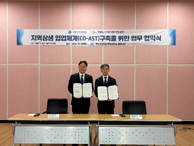 왼쪽 한국어촌어항공단 서남해지사장 김종범, (오른쪽) 국토안전관리원 호남지역본부장 이덕근.(사진=국토안전관리원)