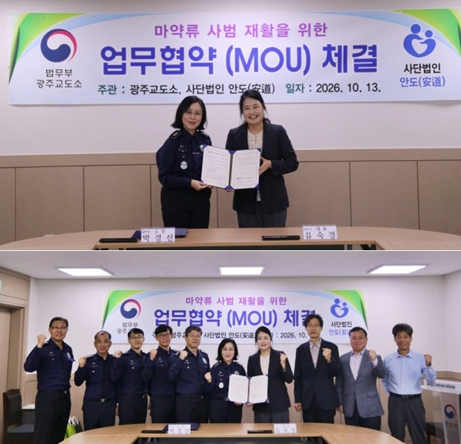 (사진제공=광주교도소)