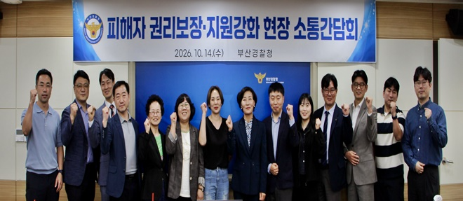 (사진제공=부산경찰청)