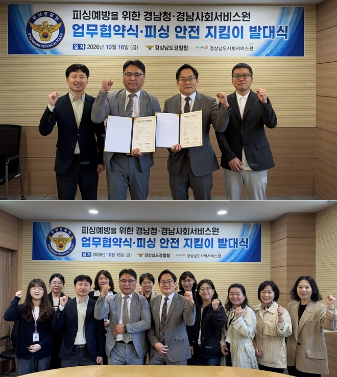 (사진제공=경남경찰청)