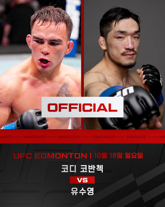 코디 코반첵 vs 유수영 바웃 이미지.(사진=UFC 한국 미디어 커뮤니케이션)