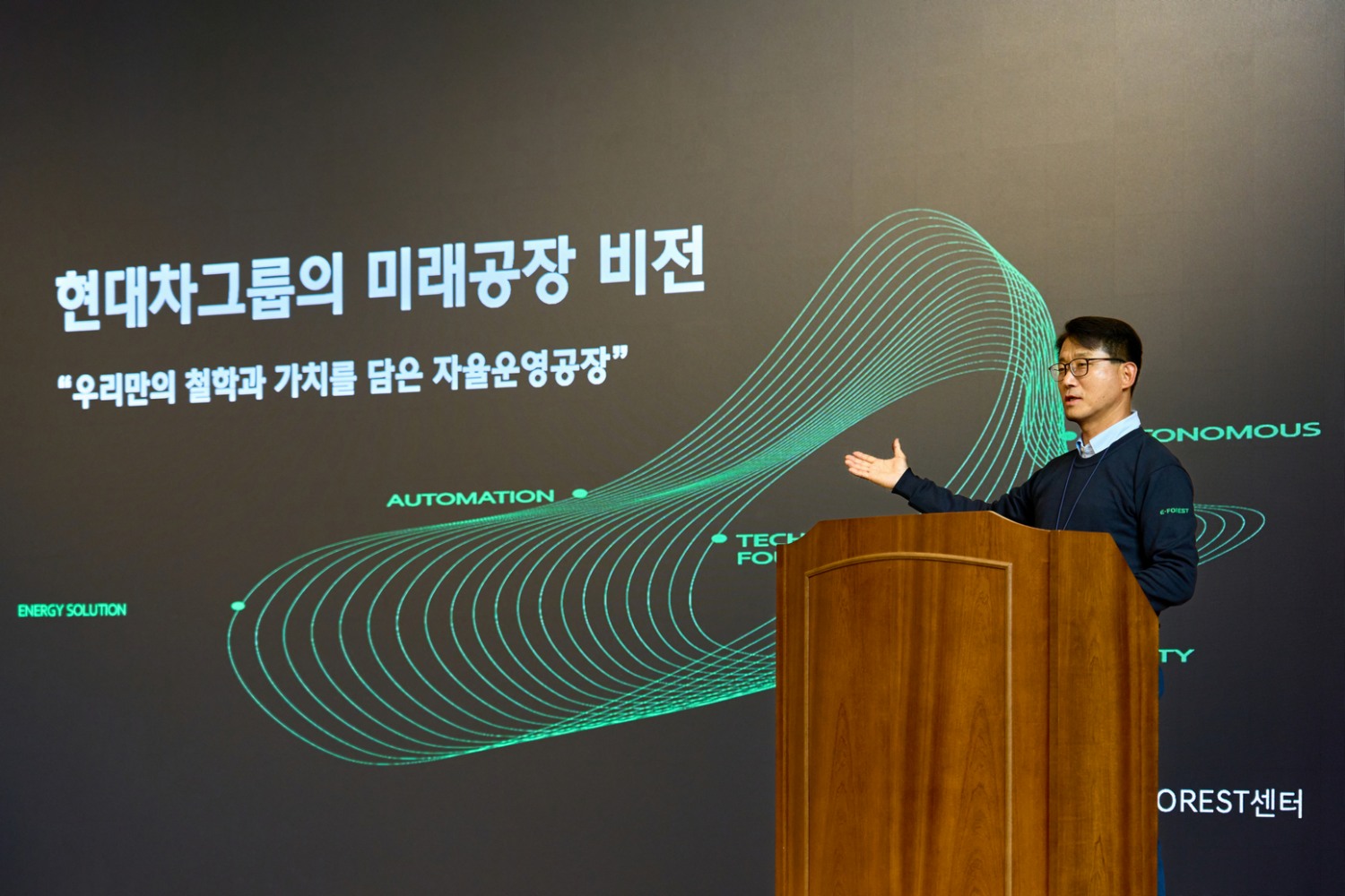이포레스트 테크데이에 앞서 16일(금) 열린 미디어 초청 행사에서 현대차그룹 미래공장 비전을 발표하는 현대차•기아 E-FOREST센터장 최영태 상무.(사진=현대차그룹)