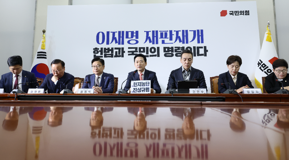 국민의힘 최고위원회의.(사진=연합뉴스)