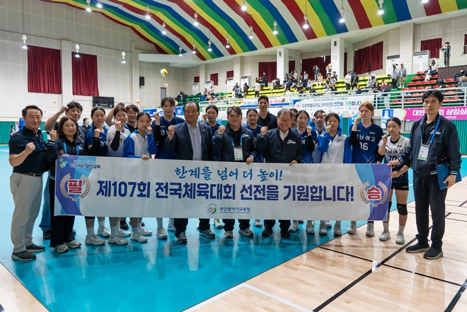 김석준 교육감이 경남여고 배구부 격려 모습.(제공=부산교육청)
