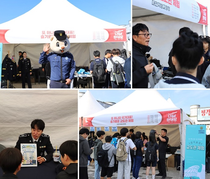 (사진제공=대전지방교정청)