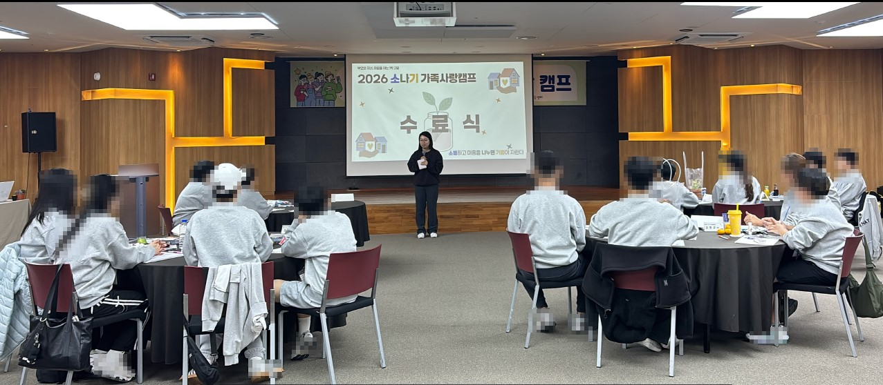 (사진제공=춘천청소년비행예방센터)