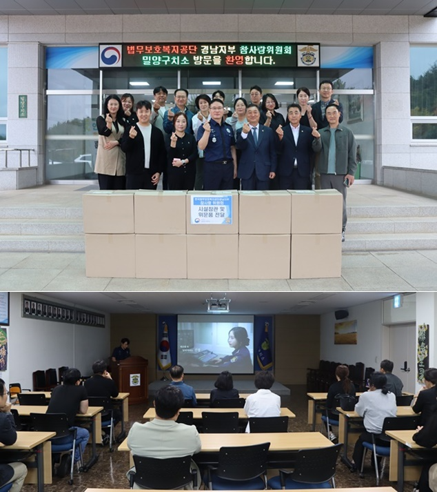 (사진제공=밀양구치소)