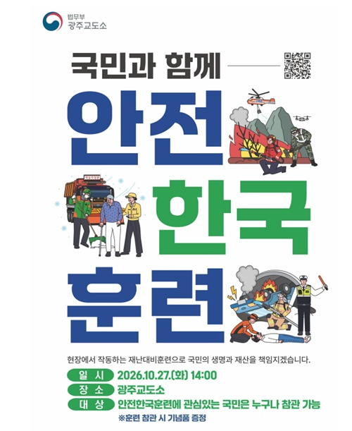 (제공=광주교도소)