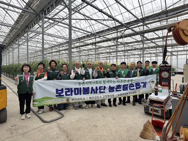 (사진제공=부산교도소)