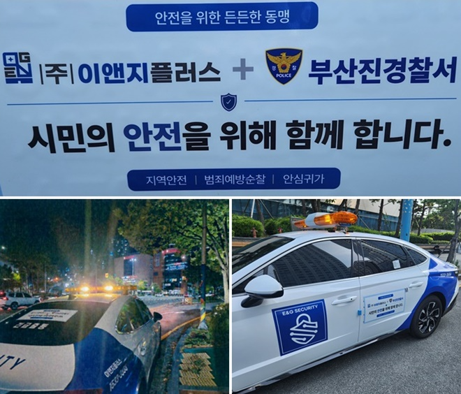 (사진제공=부산 부산진경찰서)
