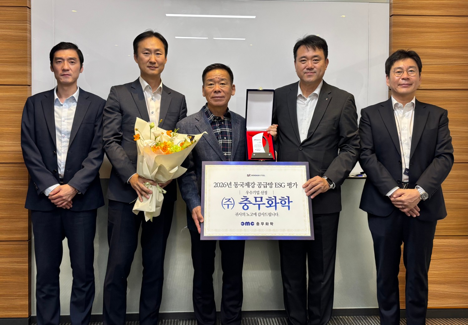 동국제강 이현희 지원실장(우측 두번째)과 김윤경 충무화학 대표이사(가운데)가 20일 서울 서초구 소재 충무화학 본사에서 ‘2026 공급망 ESG 평가 우수기업’ 감사패를 들고 기념사진을 촬영하고 있다.(사진=동국제강그룹)