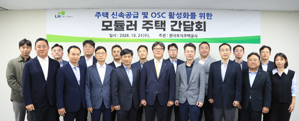 간담회 기념촬영.(사진=LH)