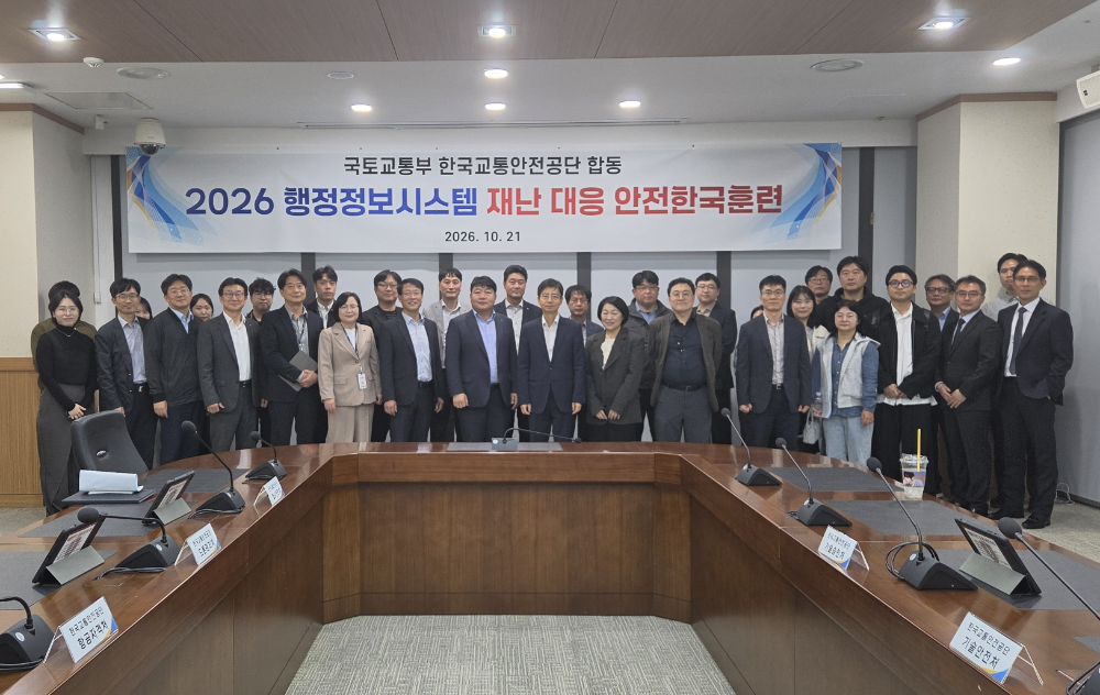 ‘2026년 재난대응 안전한국훈련’ 기념촬영.(사진=TS)