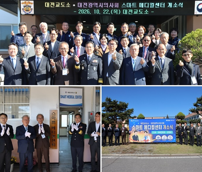 (사진제공=대전교도소)