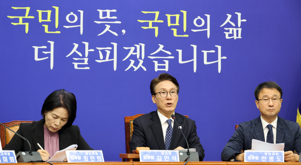 더불어민주당 김민석 대표(사진=연합뉴스)