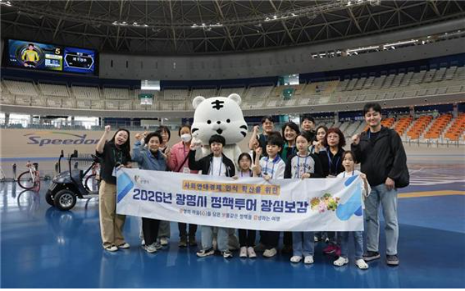경륜경정총괄본부는 지난 17일, 광명스피돔에서 광명시 정책 투어 프로그램 ‘광심보감’과 연계한 시민 현장 투어를 운영했다.(사진=국민체육진흥공단)