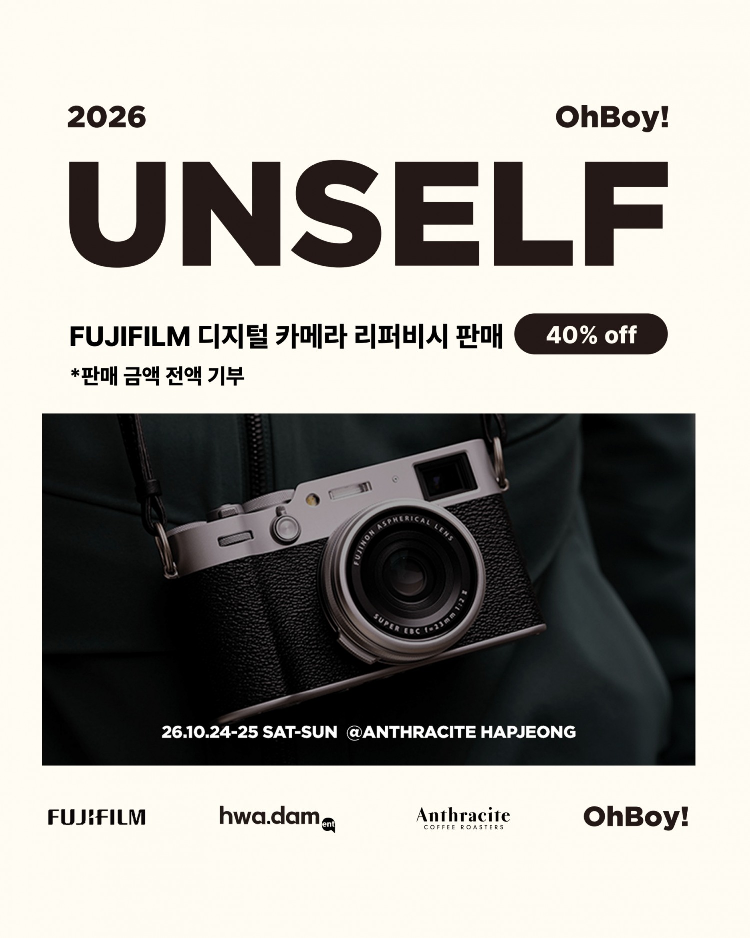 사진제공=후지필름 코리아