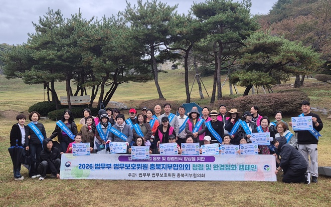 (사진제공=한국법무보호복지공단 충북지부)