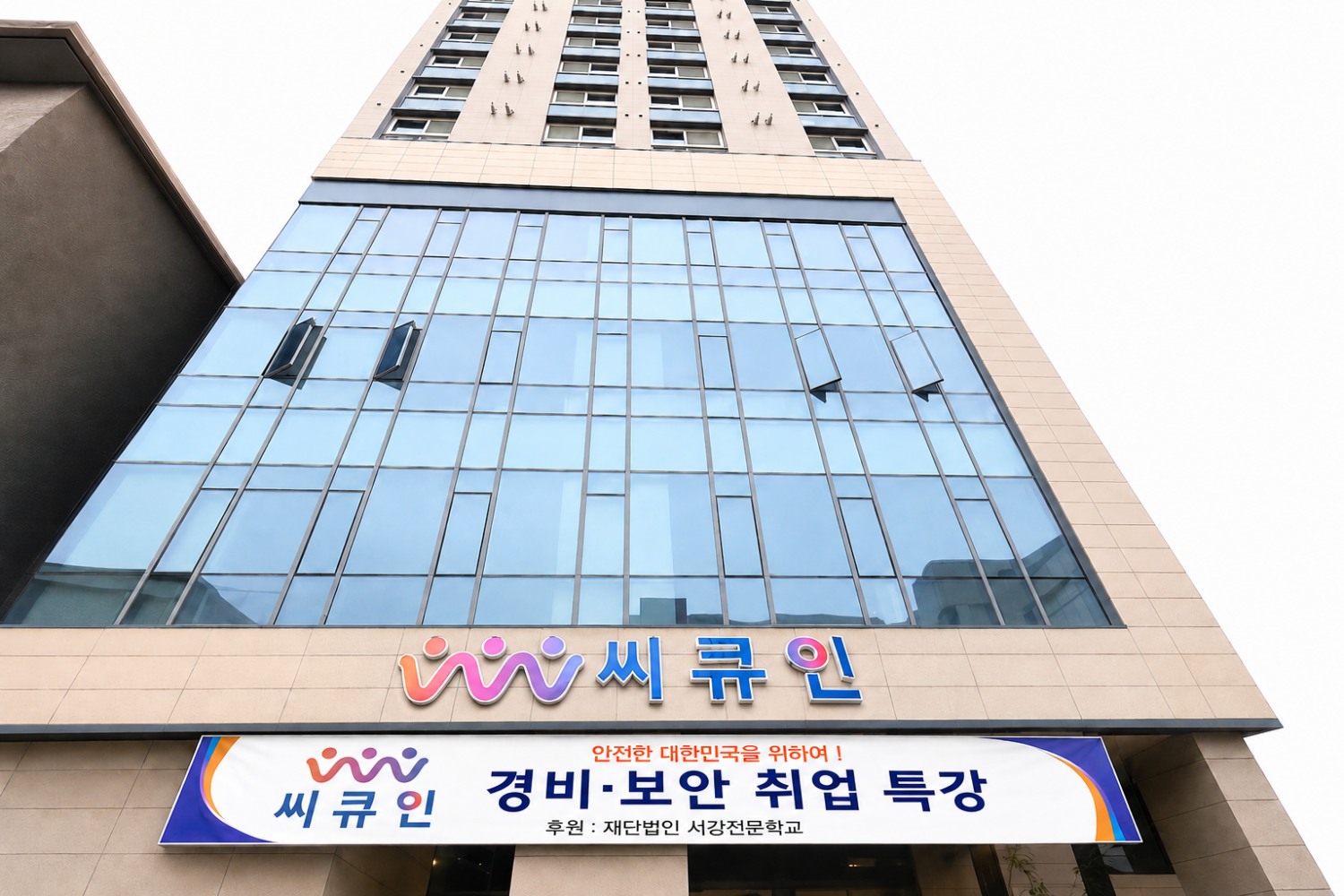 사진제공=씨큐인