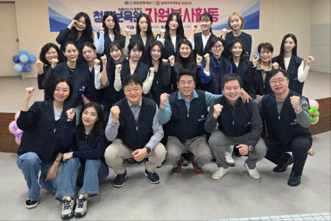 (재)대연장학재단 임원진과 동덕여자대학교 모델학과(교수 및 대학원생 20여 명)는 지난 24일, 서울 동작구 에 위치한 청운보육원을 찾아 보육원생 및 관계자들을 위한 사랑의 자원봉사 활동하고 기념사진을 찍고 있다. (사진=대연장학재단)