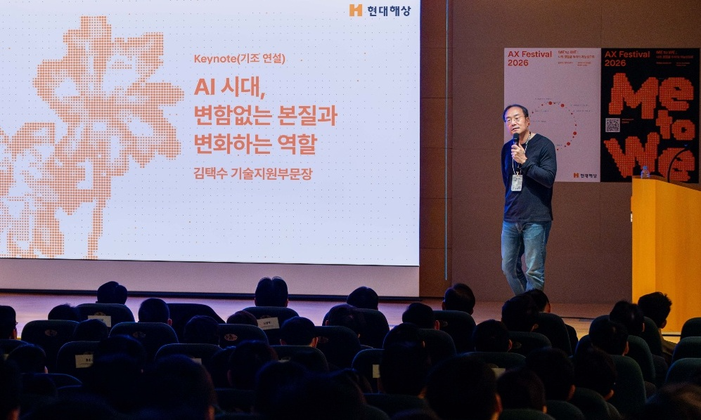 현대해상 김택수 기술지원부문장이 26일 서울 광화문 본사에서 열린 ‘현대해상 AX Festival 2026’ 행사에서 ‘AI시대, 변함없는 본질과 변화하는 역할’을 주제로 기조연설을 하고 있다. 사진=현대해상