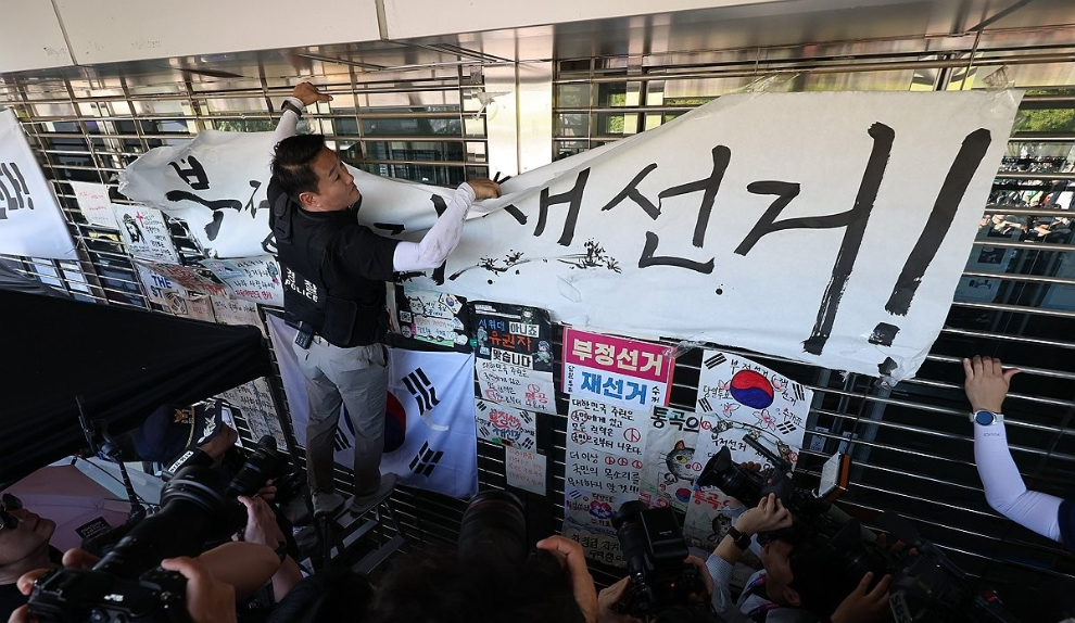 올림픽공원 핸드볼경기장 시위 현수막(사진=연합뉴스)