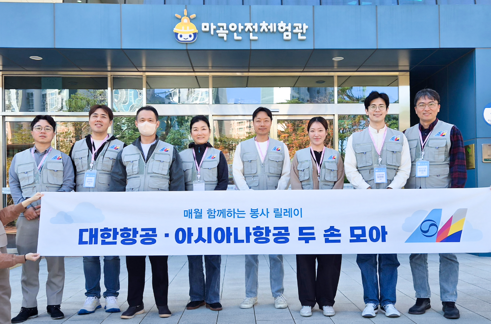 마곡안전체험관 견학 지원 봉사활동에 참여한 대한항공·아시아나항공 임직원들이 기념사진을 촬영하는 모습..(사진=대한항공)