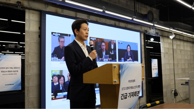 허세영 루센트블록 대표. 사진=루센트블록