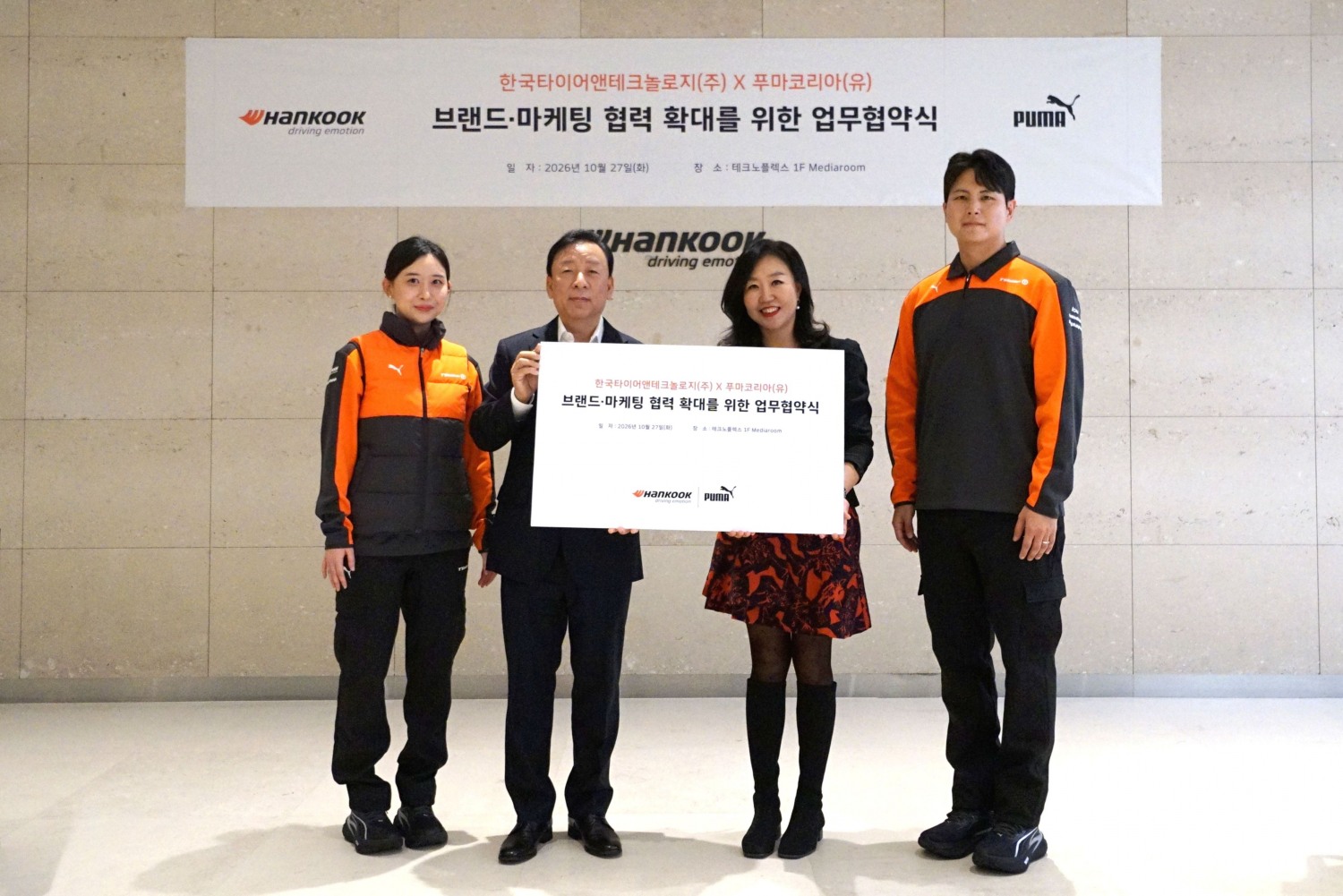 (왼쪽 두번째부터) 한국타이어 한국사업본부장 이용관 전무, 푸마코리아 이나영 대표이사.(사진=한국타이어)