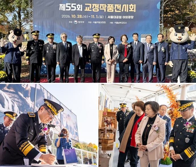 (사진제공=법무부)