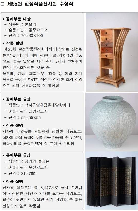 (제공=법무부)