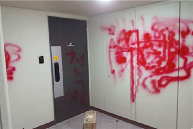 사적 보복 대행 업체가 보복을 저지른 현장. (사진=텔레그램 캡처)