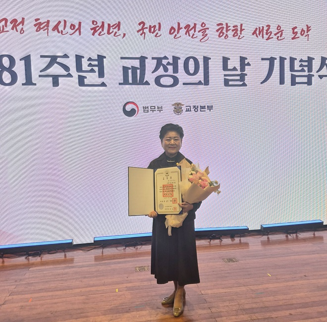 10월 28일_제81주년_교정의 날 국민포장 김연희 고문.(사진제공=충주구치소)
