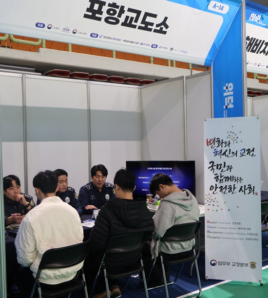(사진제공=포항교도소)
