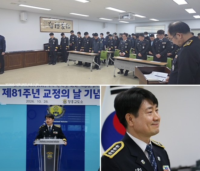 (사진제공=장흥교도소)