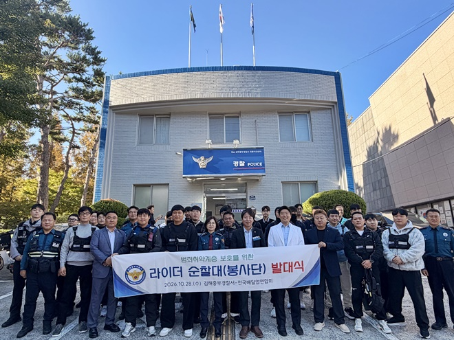 (사진제공=경남경찰청)