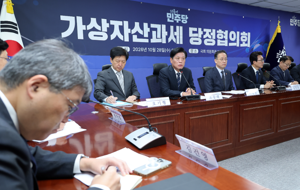 가상자산과세 당정협의회(사진=연합뉴스)