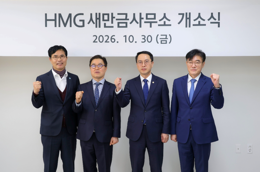 30일 전북 군산시 자동차융합기술원 미래모빌리티테크센터에서 열린 HMG 새만금사무소 개소식에서 (왼쪽부터)이원택 전북특별자치도지사, 신승규 현대차그룹 RH PMO 담당 부사장, 문성요 새만금개발청장, 김재준 군산시장이 기념촬영을 하고 있다.(사진=현대차그룹)