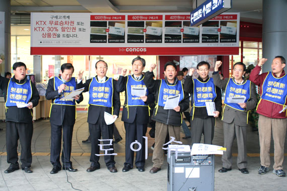 ▲로스쿨법비상대책위원회간부들이서울역신청사앞에서"올바른로스쿨법제정"구호를외치고있다.