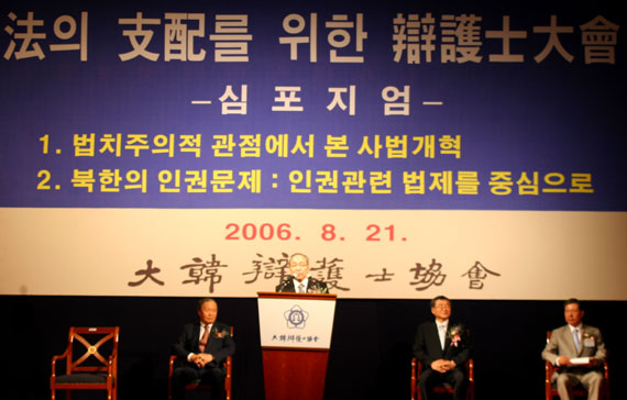 ▲21일오전10시서울삼성동인터콘티넨탈호텔에서열린제17회법의지배를위한변호사대회에서천기흥변협회장이개회를선언하고있다.