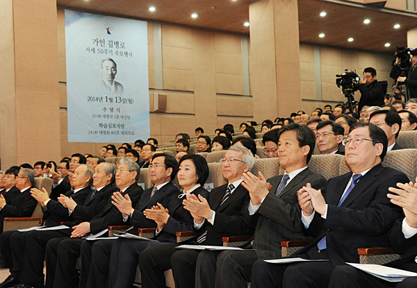 ▲가인김병로선생추념식에참석한인사들(사진제공=대법원)