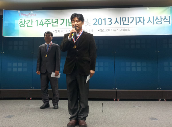 ▲오마이뉴스시민기자로서수상소감을말하는신종철로이슈대표